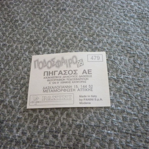 Ζυγούρης/Καρδιανός Χαραυγιακός αυτοκόλλητο Panini Ελληνικό Ποδόσφαιρο 1995 #479 καινούργιο