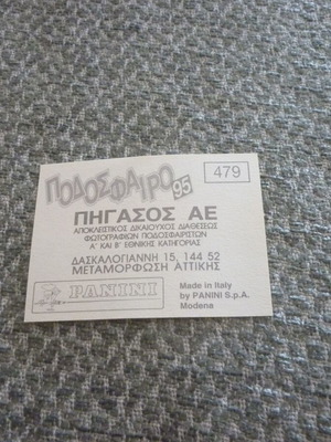 Ζυγούρης/Καρδιανός Χαραυγιακός αυτοκόλλητο Panini Ελληνικό Ποδόσφαιρο 1995 #479 καινούργιο