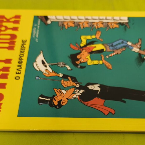 Lucky Luke 5 comic book, Mamouth Comics