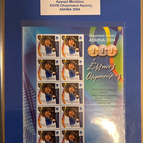 Athens 2004 Olympians Stamp Album like new, 7 full sheets