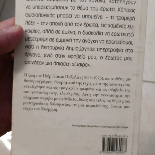Pazolini Biography New