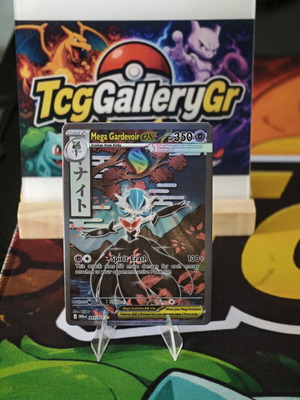 Pokemon Mega Gardevoir Art Card in excellent condition
