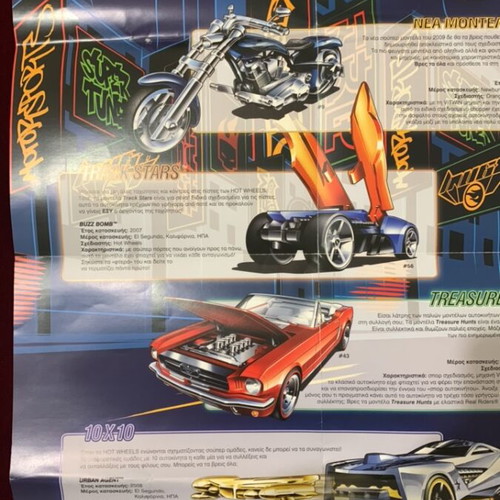 Hotwheels set of rare items used