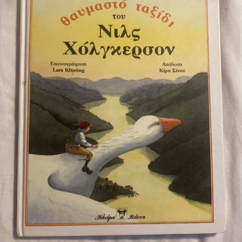 The Wonderful Adventures of Nils Children's Book like new
