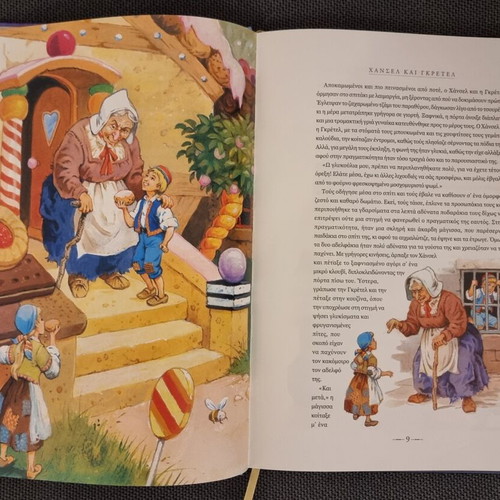 Magika Paramythia Apo Olo Ton Kosmo children's book like new, Greek