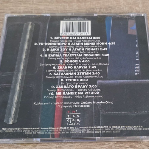2002GR – Deka CD like new, Greek rock songs 1998