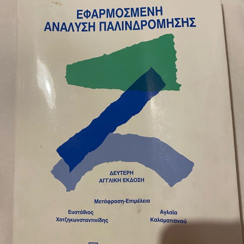 Applied Regression Analysis book like new