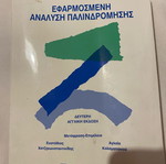 Applied Regression Analysis book like new