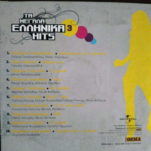 Ta Megala Ellinika Hits CD used, pack of 4