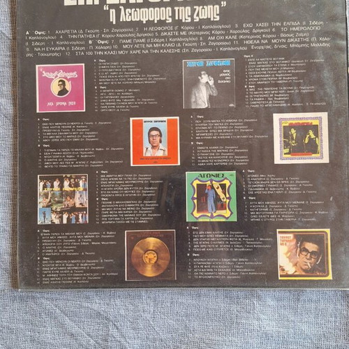 Sp. Zagoraios No.9 vinyl record like new, laiko