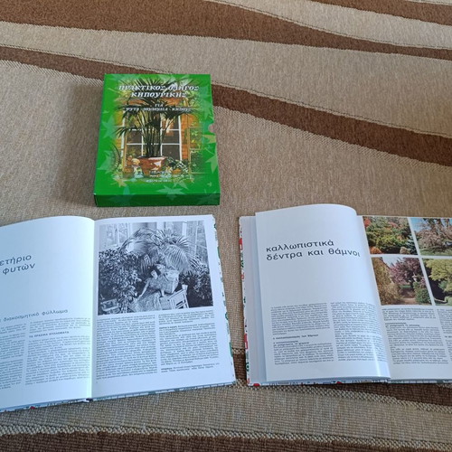 Vintage gardening guide of 1985, two volumes in a paper case