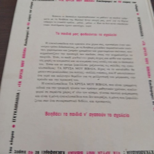 The Book of Explorations educational children's book, like new