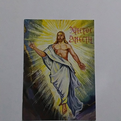 Vintage Easter postcards set of 10 new, religious illustrations