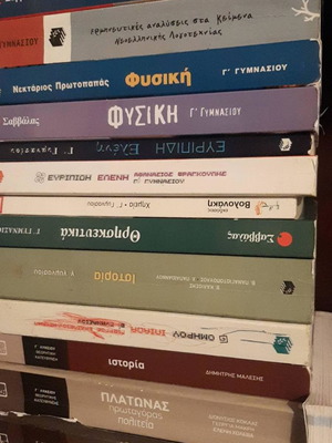 Βοηθήματα γυμνασίου μεταχειρισμένα, πακέτο