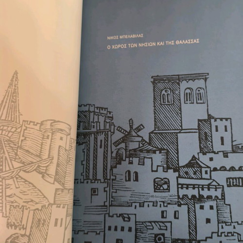 Aegean Cartography and History 15th-17th Century like new