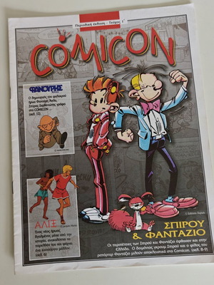 Comicon magazine like new, March 1998 edition