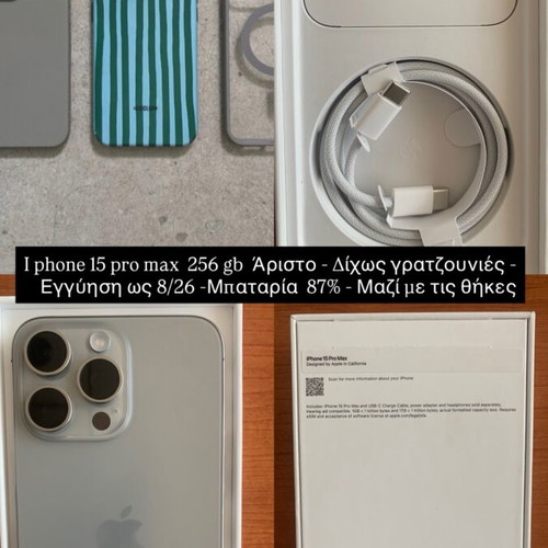 Apple iPhone 15 Pro Max 256GB like new, gray, with cases