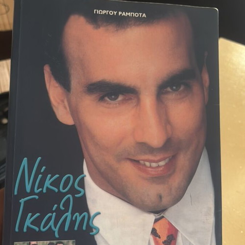 Nikos Galis Book like new, rare edition