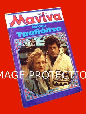 Manina magazine 1979 used with Starsky & Hutch and Charlie's Angels