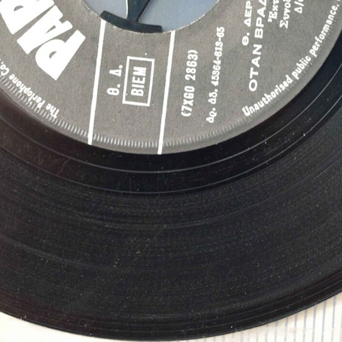 Kazantzidis Marinella 7'' vinyl record used, laiko