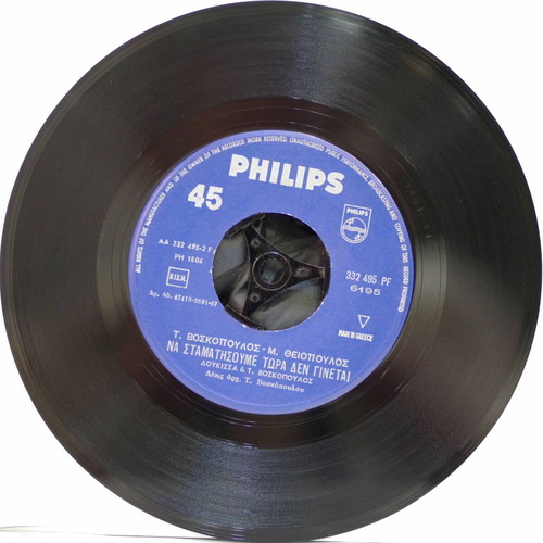 Boskopoulos & Doukissa Melancholia 7'' vinyl used, laiko