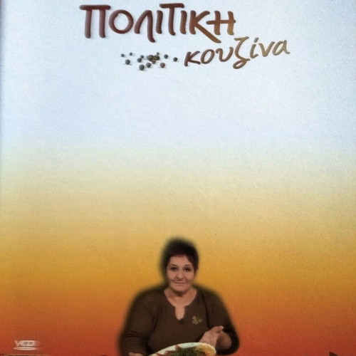 4 cooking DVDs Politiki Kouzina like new by Soula Bozi