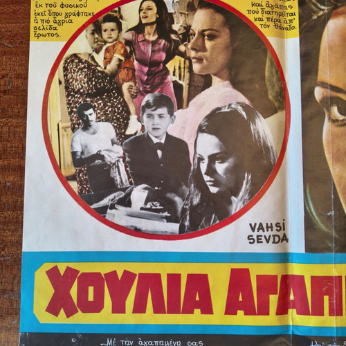 Movie poster "Χούλια Αγάπη Μου" 1972 used vintage cult film