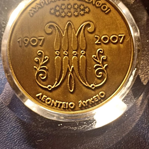 Leonteio Lykeio 1907-2007 Marianoi Adelfoi commemorative medal like new