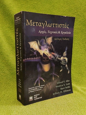 Metaglotistes Principles, Techniques & Tools like new