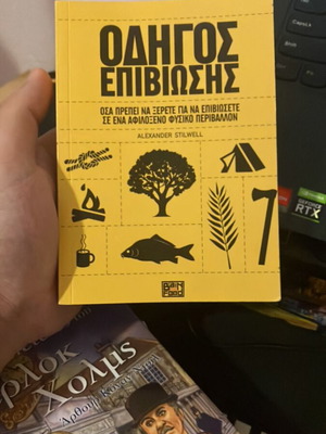 Survival Guide book new