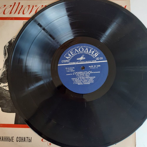Emil Gilels Beethoven Three Piano Sonatas LP used, classical