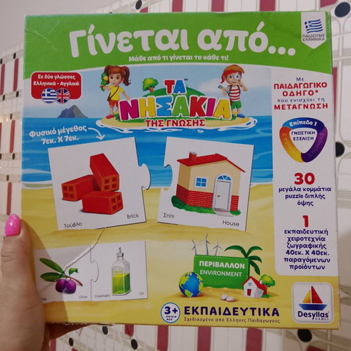 Ta Nisakia tis Gnosis educational game used