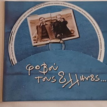 Lakis Lazopoulos 3 DVD Trilogy new