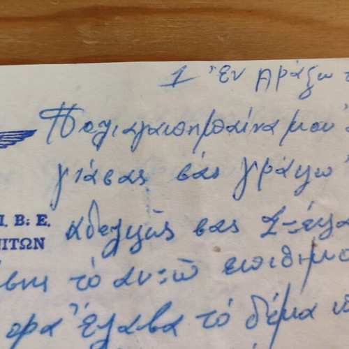 Collectible Letter of Flight Sergeant of the Royal Air Force (1962)