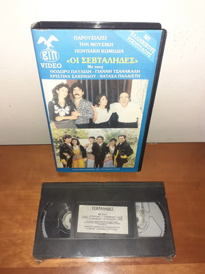 Oi Sevtalides Pontian Comedy VHS with Greek subtitles