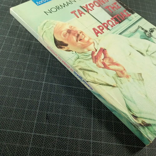 Ta Chronia tis Arrostias by Norman Spinrad used, science fiction book