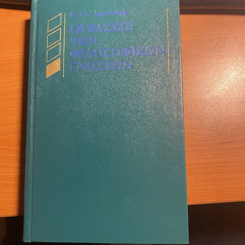 Philosophy book unused