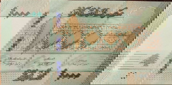 ΧΑΡΤΟΝΟΜΙΣΜΑ LIBAN 1000 LIVRES [2016]
