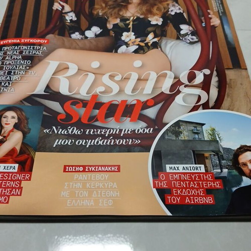 Gala magazine used