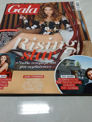 Gala magazine used