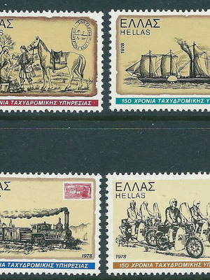Hellas 1978 150 Years Greek Postal Service Complete Stamp Set MNH