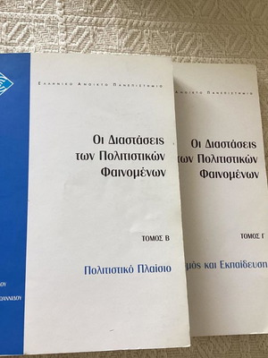 The Dimensions of Cultural Phenomena Volumes B, C unused