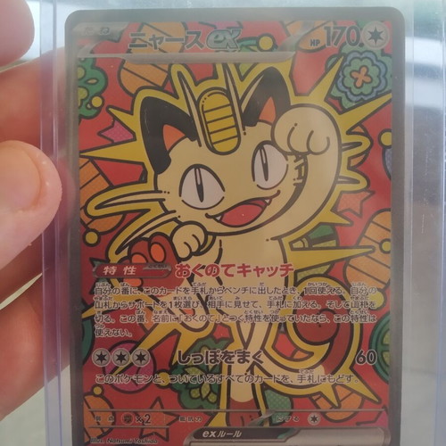 Meowth EX Japanese card like new 114/080