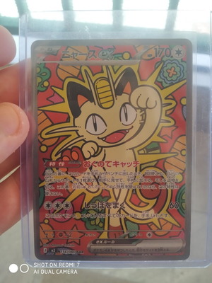 Meowth EX Japanese card like new 114/080