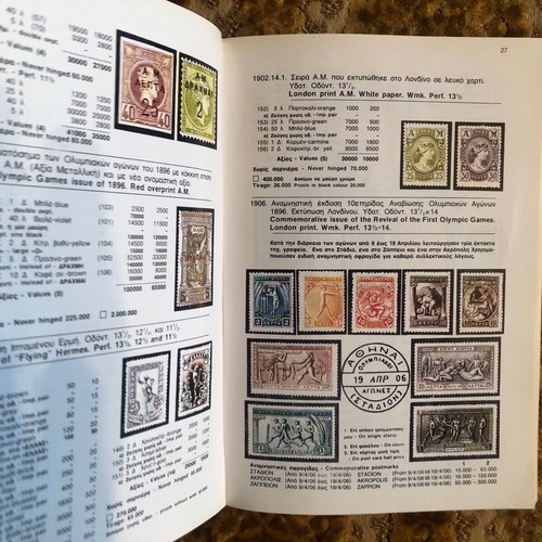 Pylarinos 1998 Stamp Catalog used for Greece Cyprus Europe