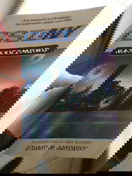 CSI New York: Καταχείμωνο - Stuart M. Kaminsky