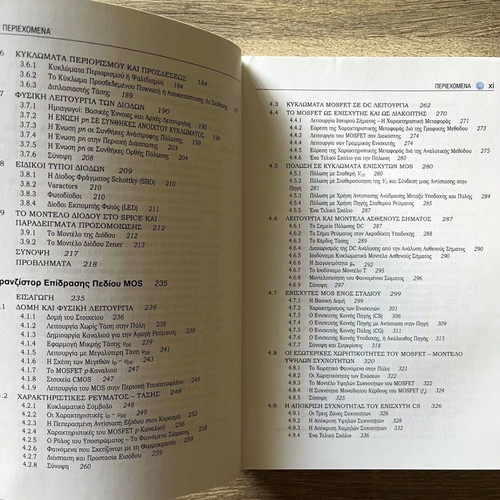 Microelectronic Circuits Volume A' like new with CD-ROM