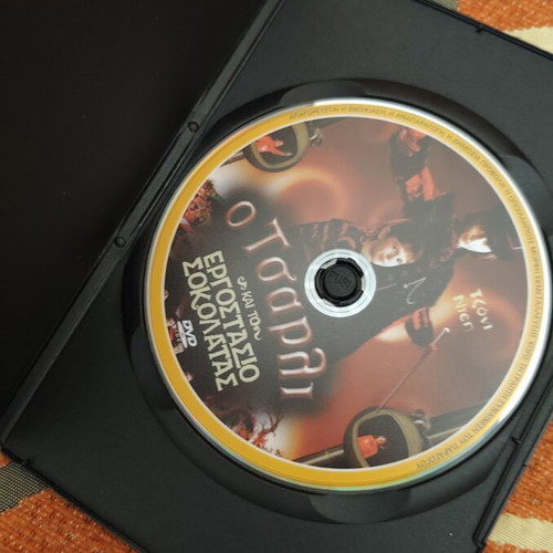 Charlie and the Chocolate Factory DVD like new with Greek subtitles