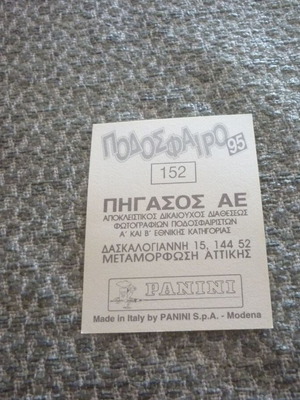 Δημήτρης Θώδης Ηρακλής Panini Ελληνικό Ποδόσφαιρο 1995 αυτοκόλλητο #152 καινούργιο