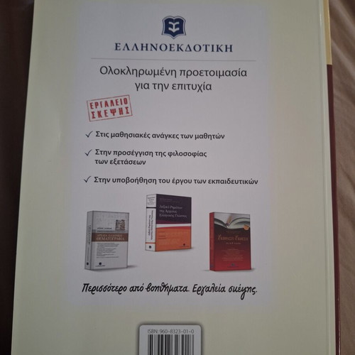 Antigone Study Guide for 2nd Grade Lyceum like new